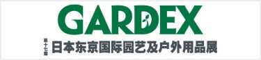 GARDEX