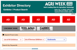 Banner Ads on the Exhibitor Directory