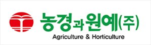Agriculture & Horticulture