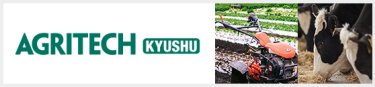 AGRITECH KYUSHU