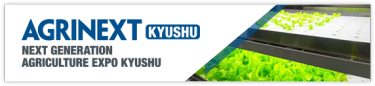 AGRINEXT KYUSHU