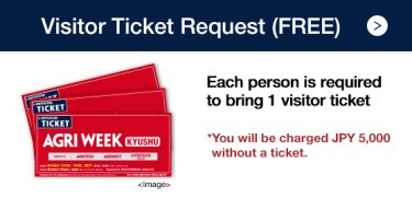 Visitor Ticket Request (FREE)