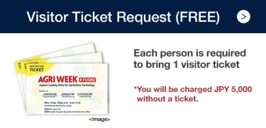 Visitor Ticket Request (FREE)