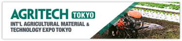 AGRITECH TOKYO