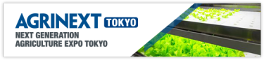 AGRINEXT TOKYO