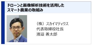 （株）スカイマティクス