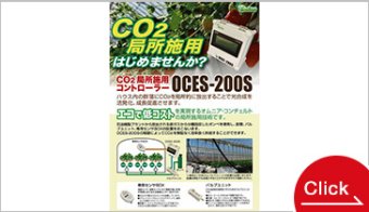 OCES-200S