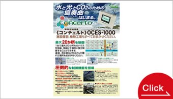 OCES-1000
