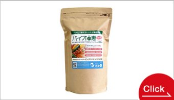 バイオの惠 粉粒タイプ1L