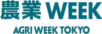 農業WEEK