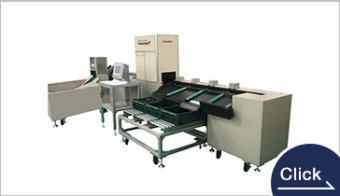 自動供給機付き選別システム　SMART-SORTER（スマートソーター）