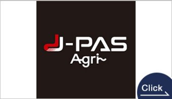 J-PAS Agri～(ジェイパス　アグリー)