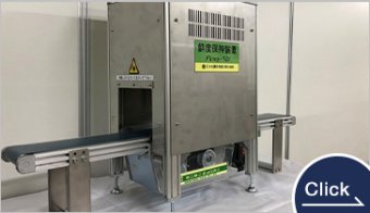 鮮度保持装置　Fkeep®（エフキープ）