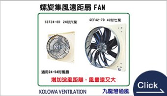 KOLOWA HVLS FAN