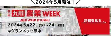2024年5月開催！