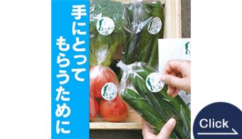 出荷用オリジナルシールデザイン