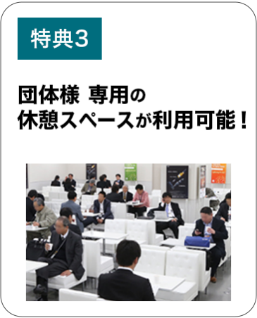 特典3